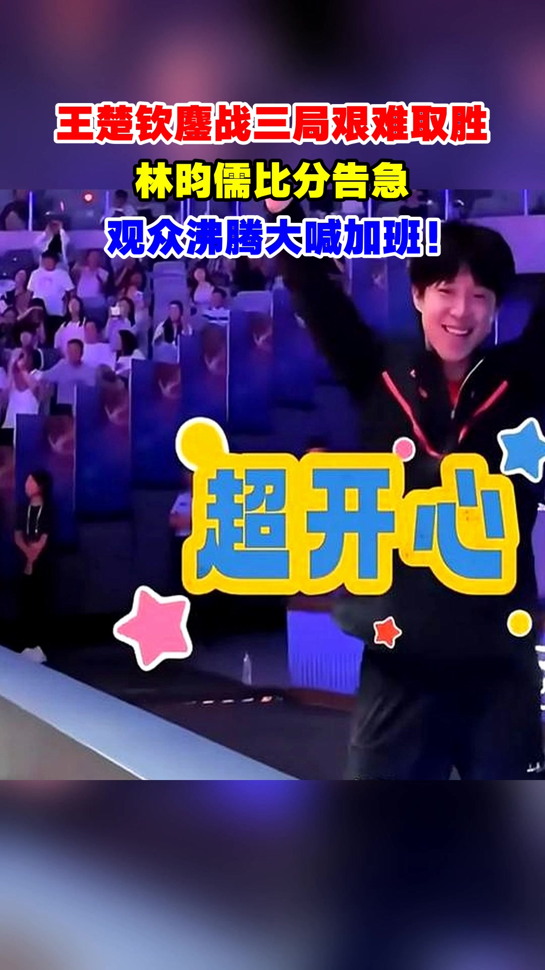 开云-关于晋级下一阶段首场状态出色，G2观众沸腾！，TheShy重返赛场观众掌声雷动的信息-开云